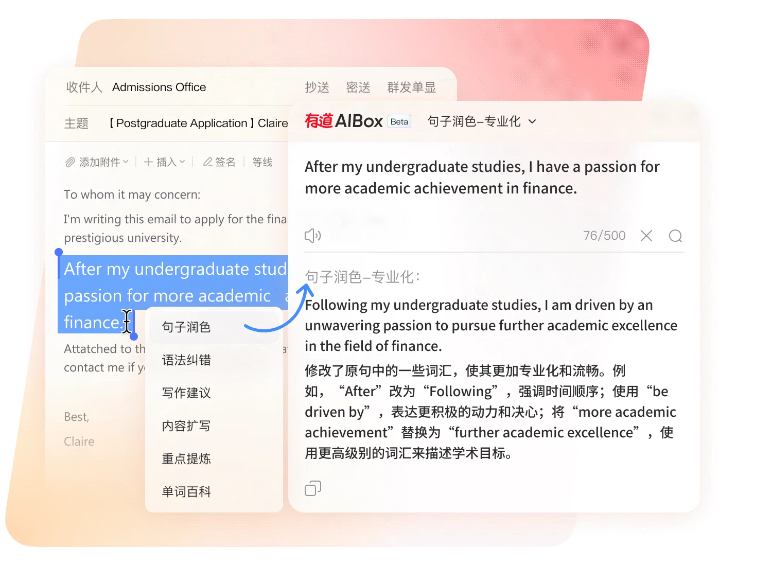 有道翻译桌面端功能界面,展示课堂研读高效入口